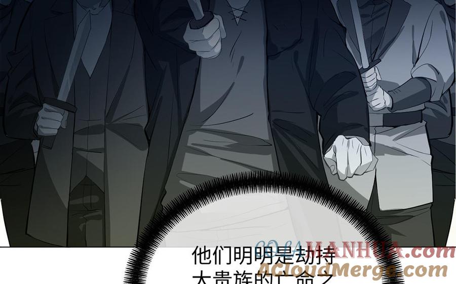 第81话阴谋-公主战争-罗婕 ×胡鲸（籍火文化）（第61张）