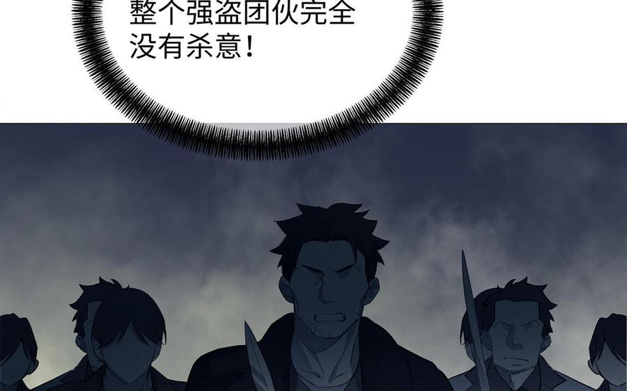 第81话阴谋-公主战争-罗婕 ×胡鲸（籍火文化）（第60张）