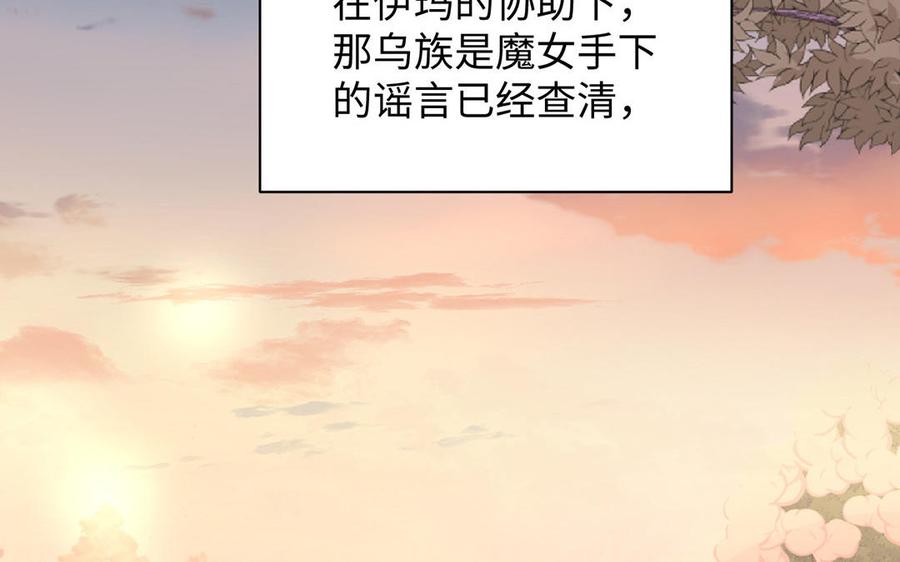 第81话阴谋-公主战争-罗婕 ×胡鲸（籍火文化）（第6张）