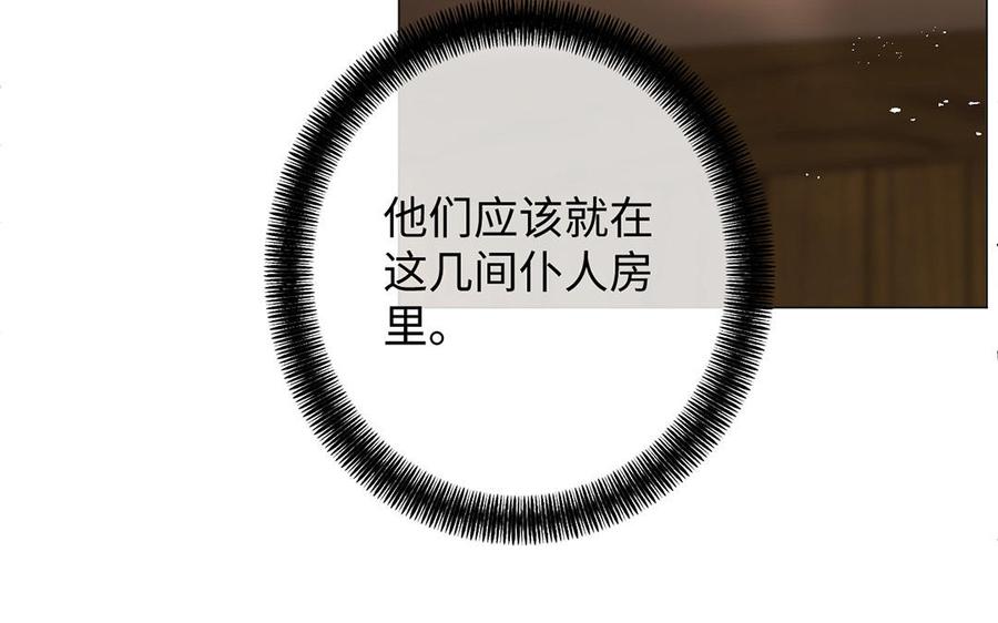第81话阴谋-公主战争-罗婕 ×胡鲸（籍火文化）（第70张）