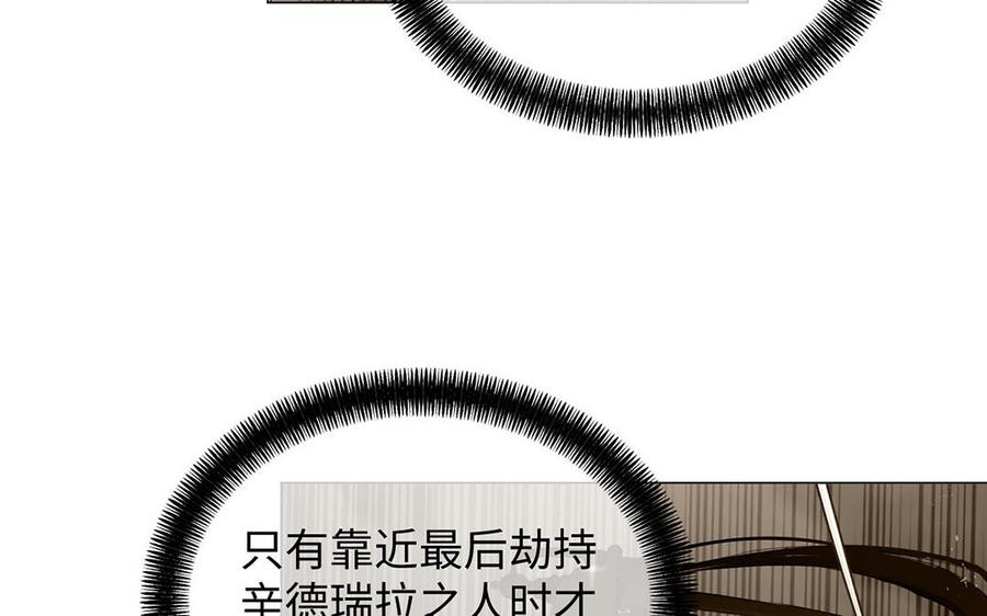 第81话阴谋-公主战争-罗婕 ×胡鲸（籍火文化）（第55张）