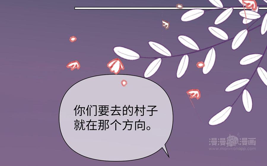 第81话阴谋-公主战争-罗婕 ×胡鲸（籍火文化）（第24张）
