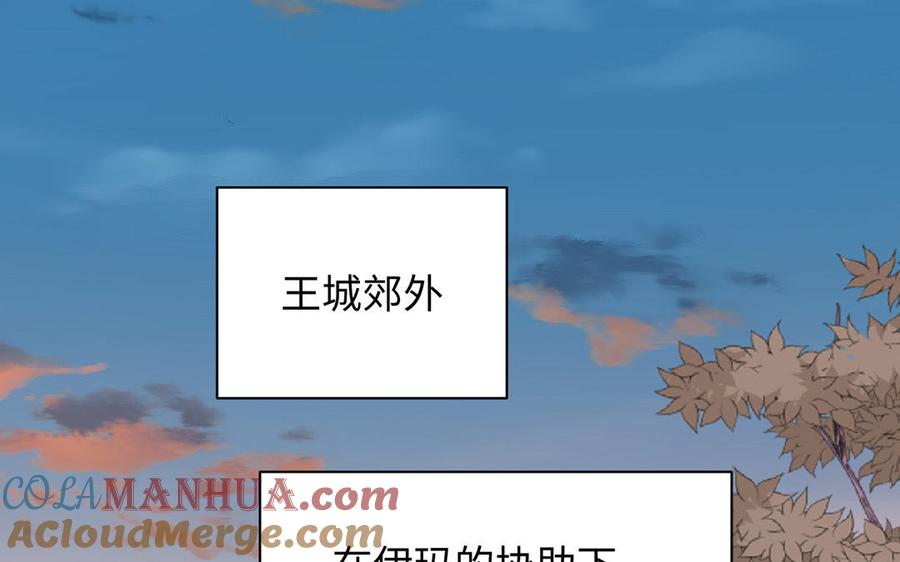 第81话阴谋-公主战争-罗婕 ×胡鲸（籍火文化）（第5张）