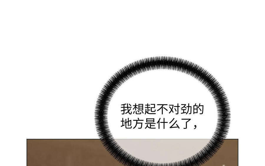 第81话阴谋-公主战争-罗婕 ×胡鲸（籍火文化）（第50张）
