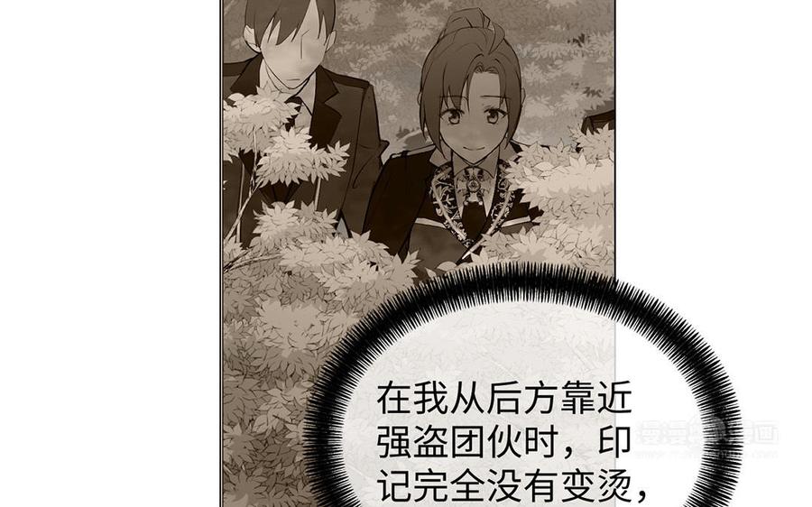 第81话阴谋-公主战争-罗婕 ×胡鲸（籍火文化）（第54张）