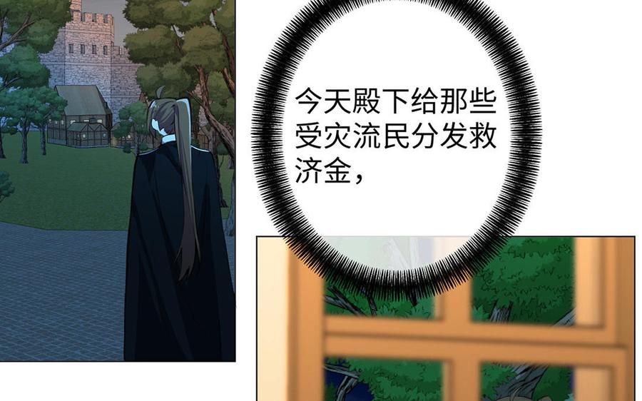 第81话阴谋-公主战争-罗婕 ×胡鲸（籍火文化）（第68张）