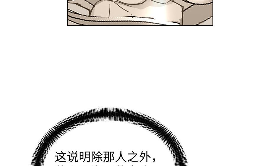 第81话阴谋-公主战争-罗婕 ×胡鲸（籍火文化）（第59张）
