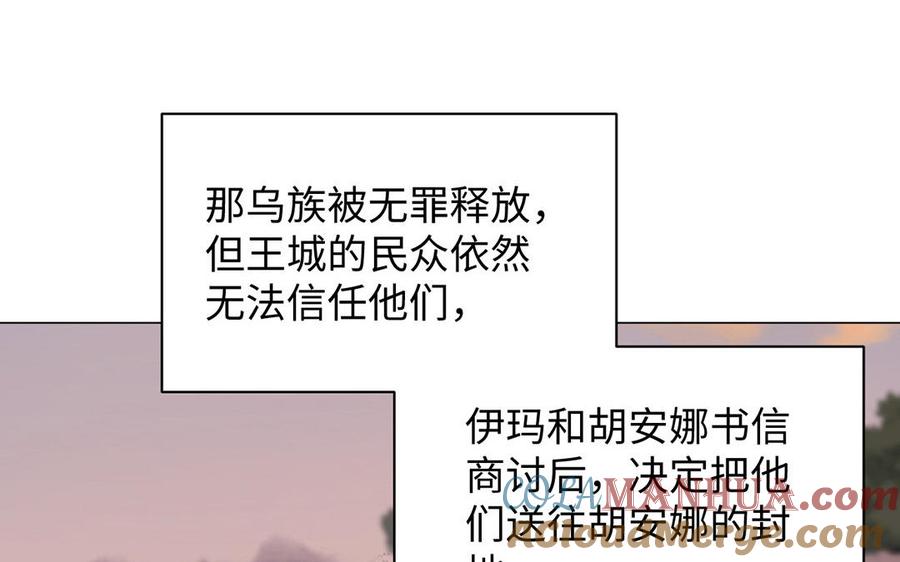 第81话阴谋-公主战争-罗婕 ×胡鲸（籍火文化）（第9张）