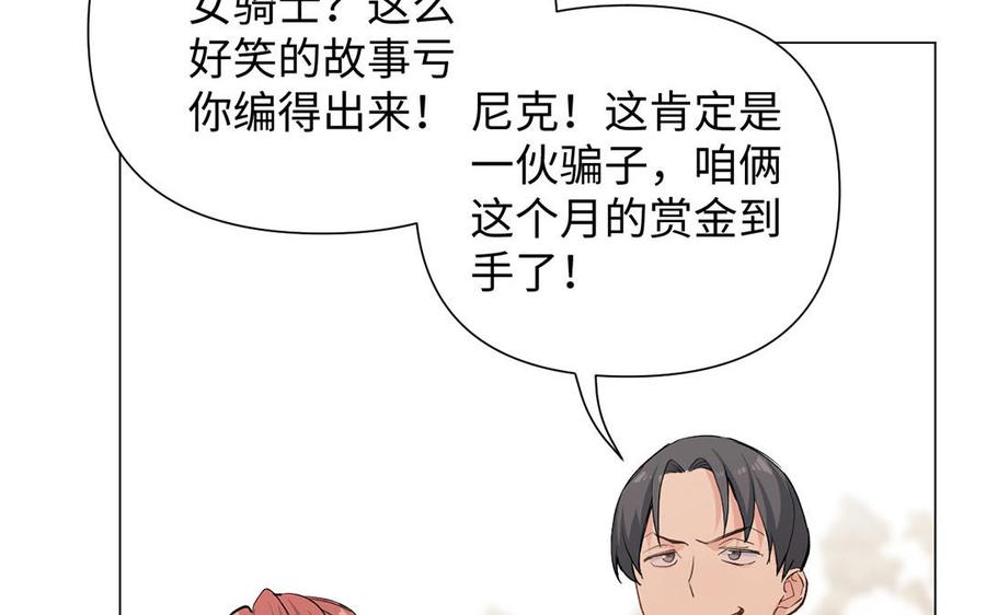 第81话阴谋-公主战争-罗婕 ×胡鲸（籍火文化）（第19张）