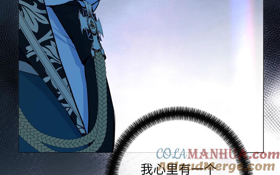 第81话阴谋-公主战争-罗婕 ×胡鲸（籍火文化）（第65张）