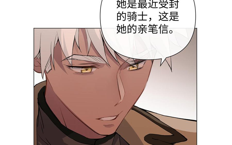 第81话阴谋-公主战争-罗婕 ×胡鲸（籍火文化）（第16张）