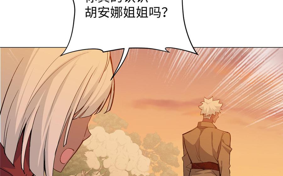 第81话阴谋-公主战争-罗婕 ×胡鲸（籍火文化）（第39张）