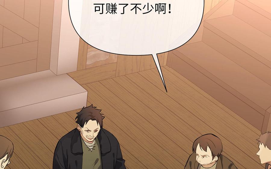 第81话阴谋-公主战争-罗婕 ×胡鲸（籍火文化）（第72张）