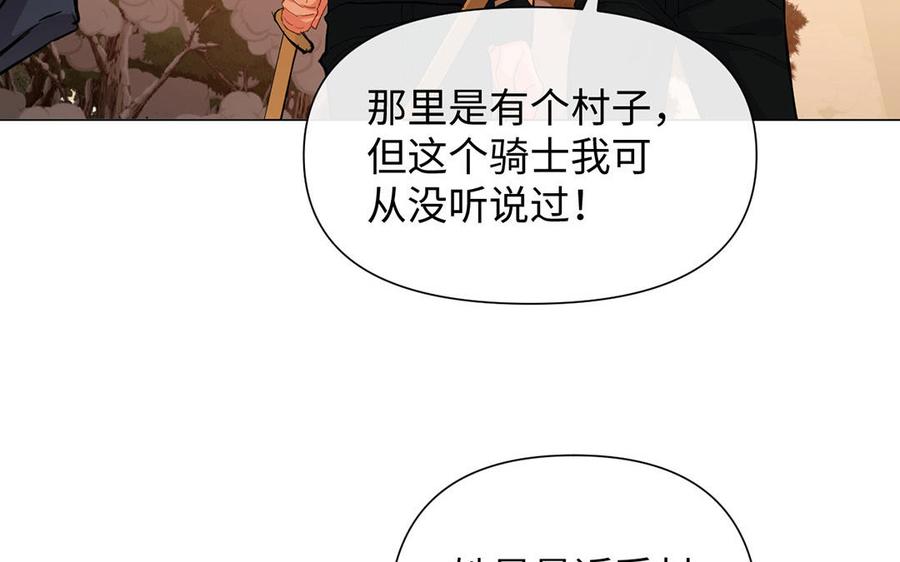 第81话阴谋-公主战争-罗婕 ×胡鲸（籍火文化）（第15张）