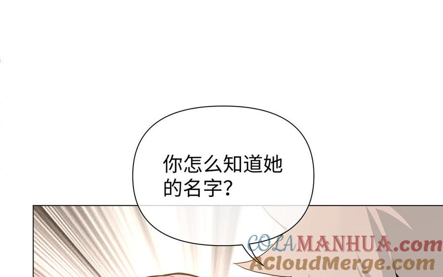 第81话阴谋-公主战争-罗婕 ×胡鲸（籍火文化）（第41张）