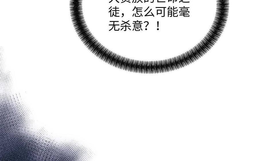 第81话阴谋-公主战争-罗婕 ×胡鲸（籍火文化）（第62张）
