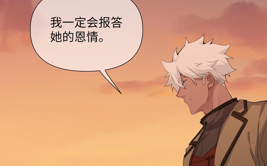 第81话阴谋-公主战争-罗婕 ×胡鲸（籍火文化）（第35张）