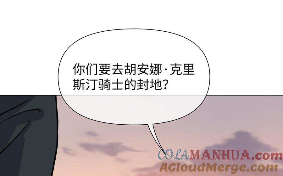 第81话阴谋-公主战争-罗婕 ×胡鲸（籍火文化）（第13张）