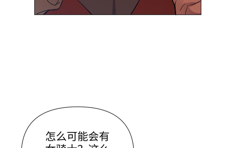 第81话阴谋-公主战争-罗婕 ×胡鲸（籍火文化）（第18张）
