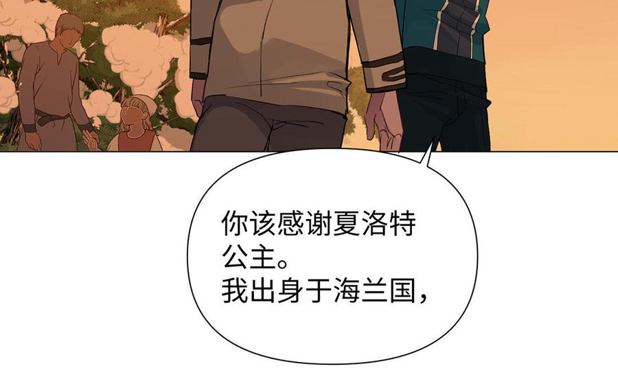 第81话阴谋-公主战争-罗婕 ×胡鲸（籍火文化）（第27张）