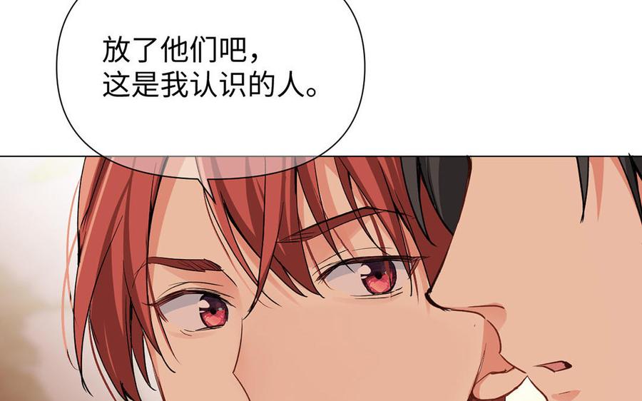 第81话阴谋-公主战争-罗婕 ×胡鲸（籍火文化）（第22张）