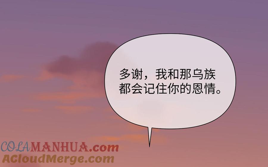 第81话阴谋-公主战争-罗婕 ×胡鲸（籍火文化）（第25张）