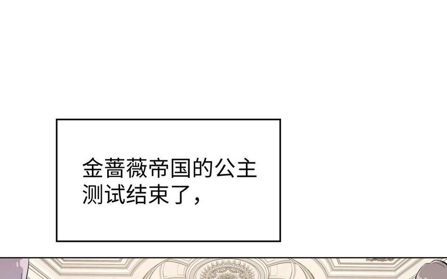 第7话贴身侍女-公主战争-罗婕 ×胡鲸（籍火文化）（第6张）