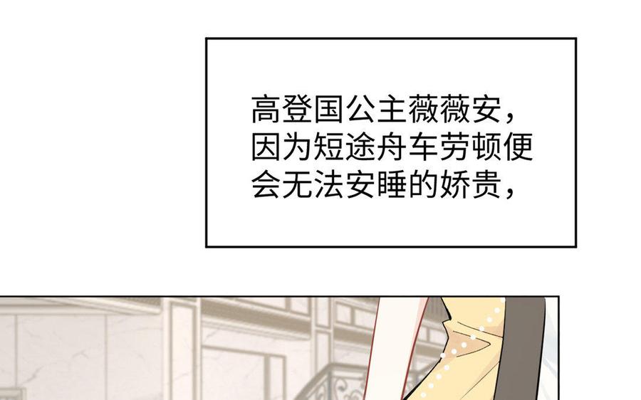 第7话贴身侍女-公主战争-罗婕 ×胡鲸（籍火文化）（第8张）