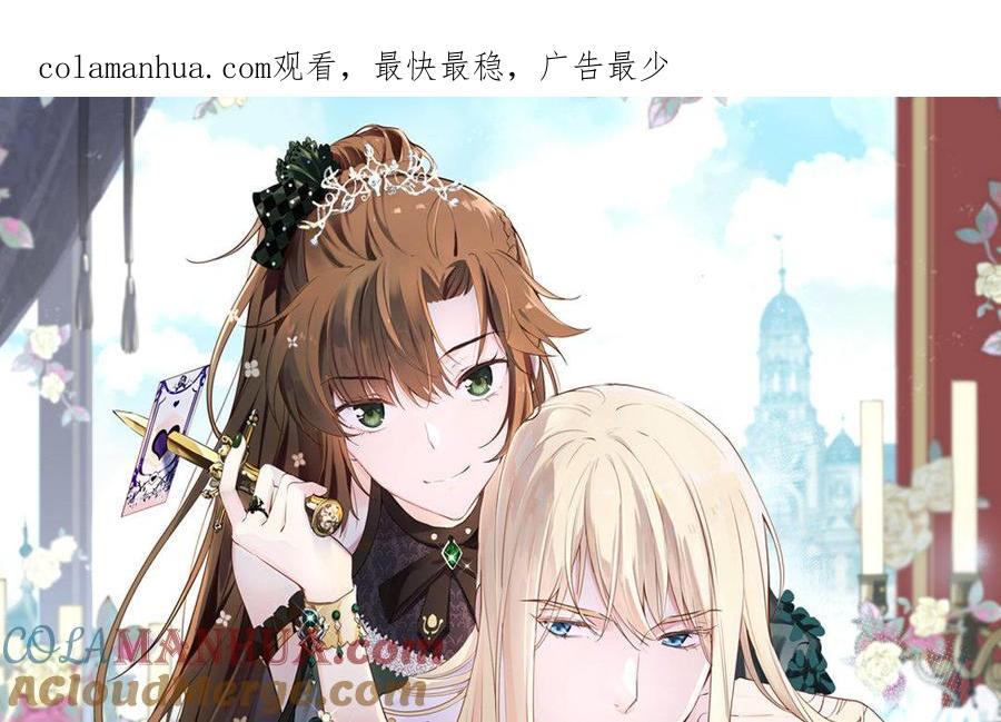 第7话贴身侍女-公主战争-罗婕 ×胡鲸（籍火文化）（第1张）
