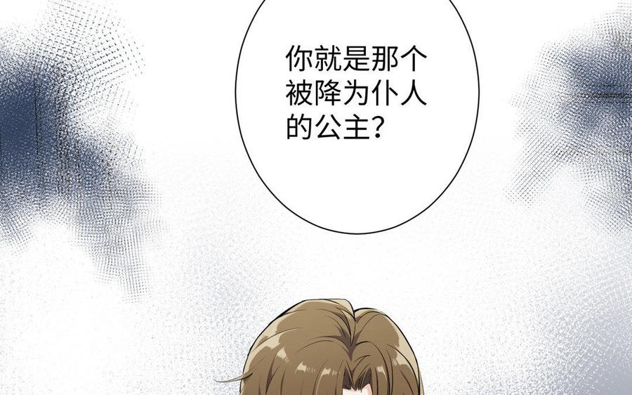 第7话贴身侍女-公主战争-罗婕 ×胡鲸（籍火文化）（第16张）