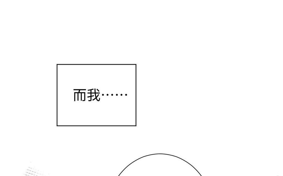 第7话贴身侍女-公主战争-罗婕 ×胡鲸（籍火文化）（第15张）