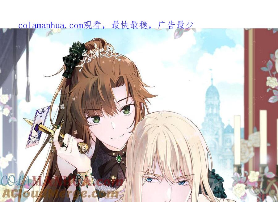第86话王子玩家-公主战争-罗婕 ×胡鲸（籍火文化）（第1张）