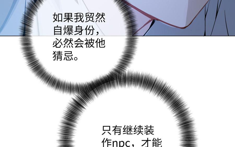 第87话博弈-公主战争-罗婕 ×胡鲸（籍火文化）（第23张）