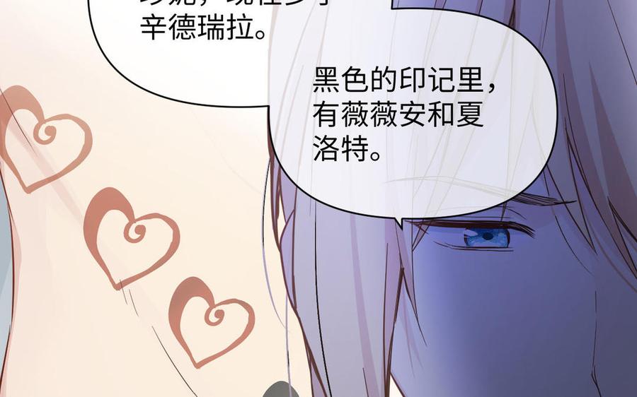 第87话博弈-公主战争-罗婕 ×胡鲸（籍火文化）（第55张）