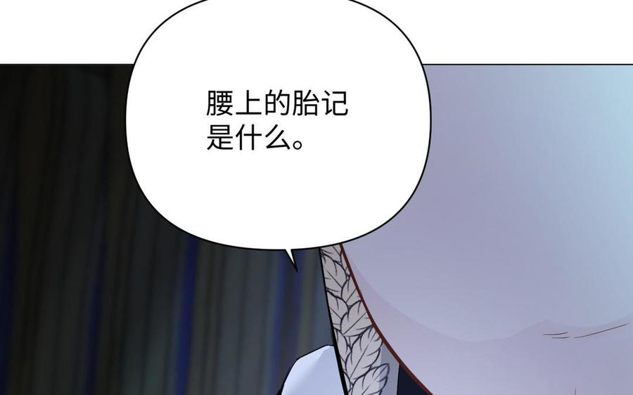 第87话博弈-公主战争-罗婕 ×胡鲸（籍火文化）（第42张）