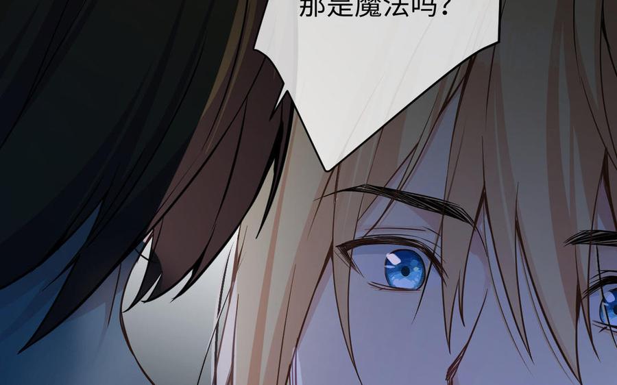 第87话博弈-公主战争-罗婕 ×胡鲸（籍火文化）（第18张）