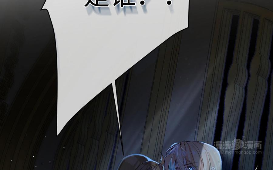 第87话博弈-公主战争-罗婕 ×胡鲸（籍火文化）（第14张）