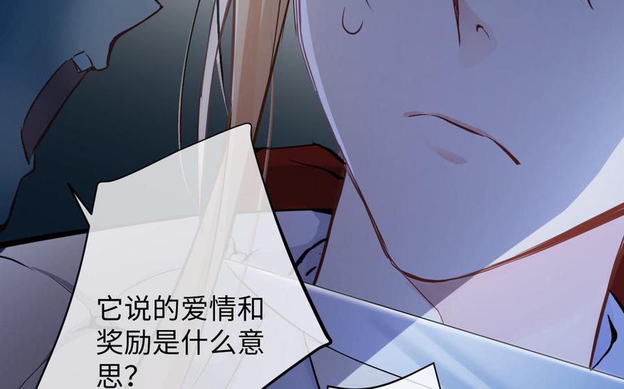 第87话博弈-公主战争-罗婕 ×胡鲸（籍火文化）（第19张）