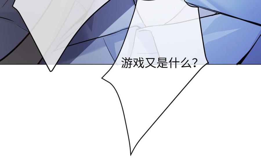 第87话博弈-公主战争-罗婕 ×胡鲸（籍火文化）（第20张）