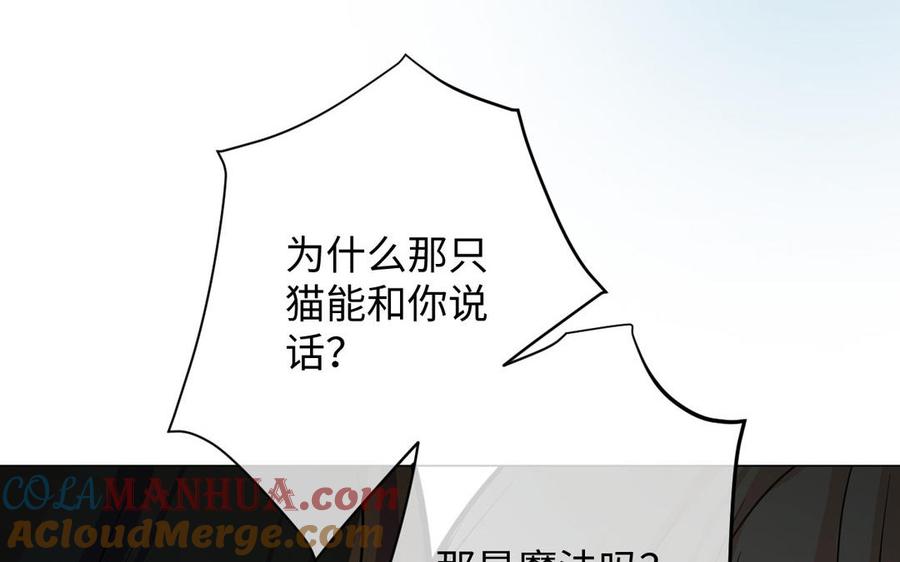 第87话博弈-公主战争-罗婕 ×胡鲸（籍火文化）（第17张）