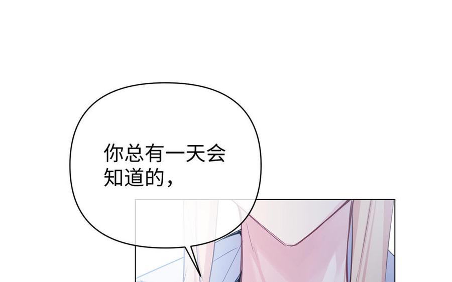第87话博弈-公主战争-罗婕 ×胡鲸（籍火文化）（第27张）