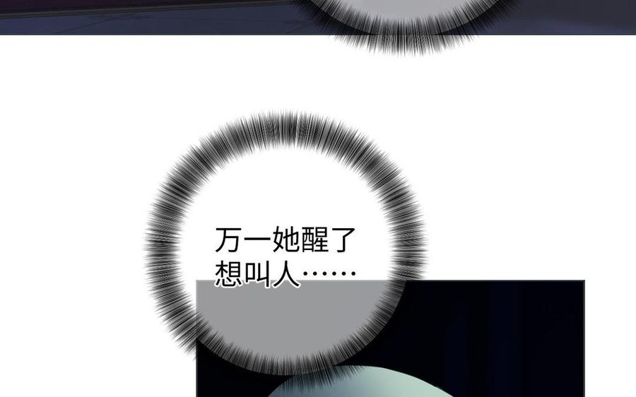 第87话博弈-公主战争-罗婕 ×胡鲸（籍火文化）（第8张）