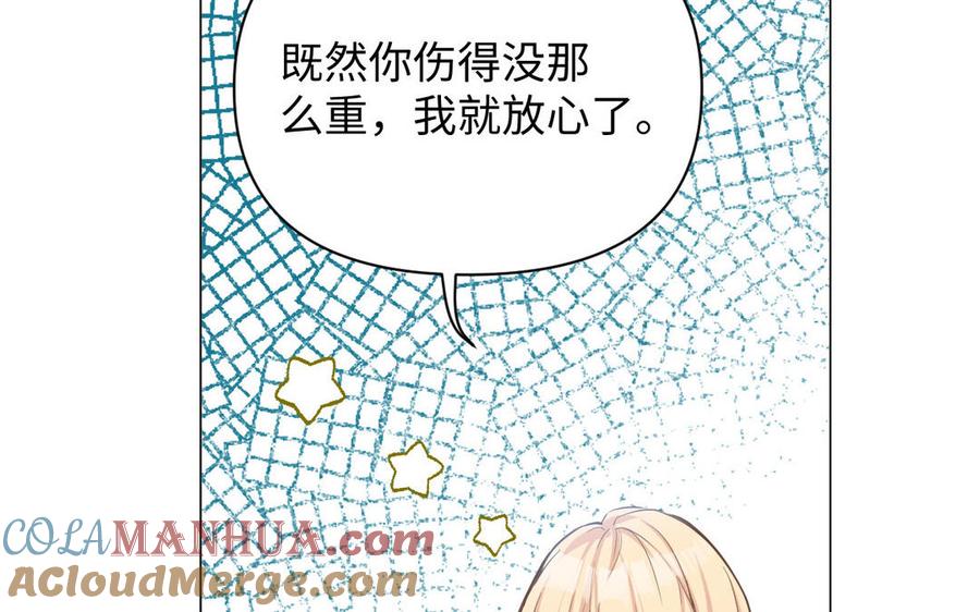 第87话博弈-公主战争-罗婕 ×胡鲸（籍火文化）（第25张）
