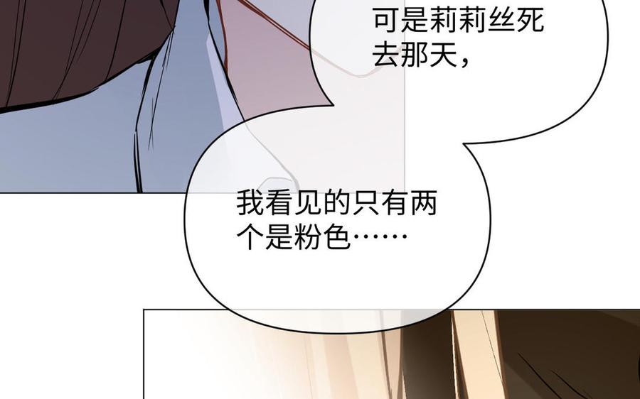第87话博弈-公主战争-罗婕 ×胡鲸（籍火文化）（第52张）