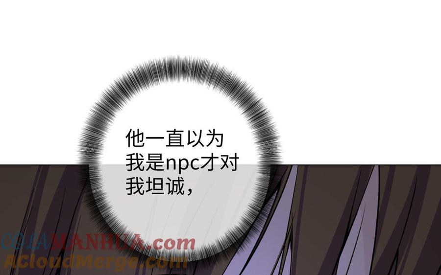 第87话博弈-公主战争-罗婕 ×胡鲸（籍火文化）（第21张）