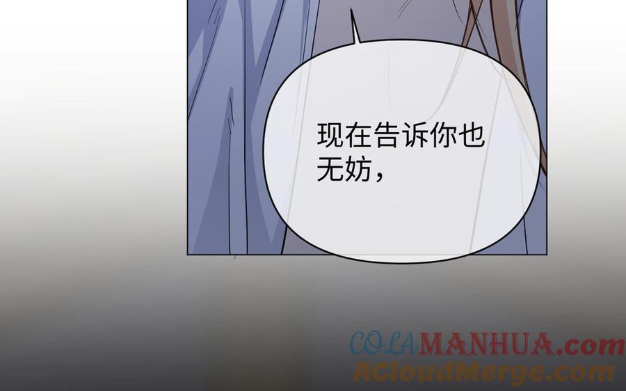 第87话博弈-公主战争-罗婕 ×胡鲸（籍火文化）（第29张）