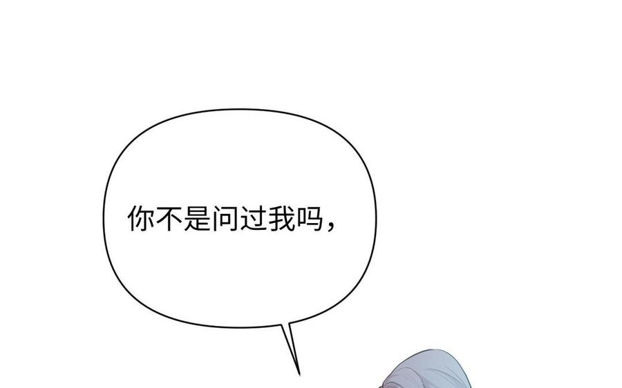 第87话博弈-公主战争-罗婕 ×胡鲸（籍火文化）（第39张）