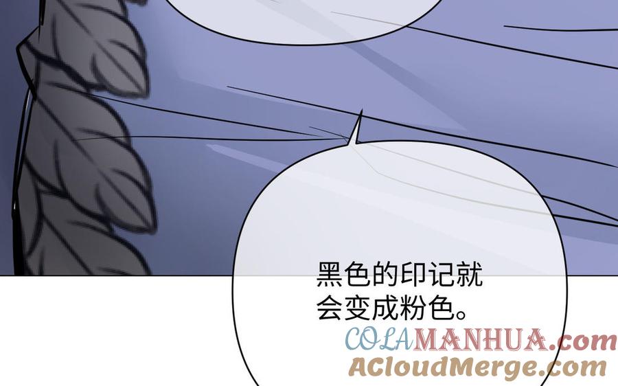 第87话博弈-公主战争-罗婕 ×胡鲸（籍火文化）（第49张）