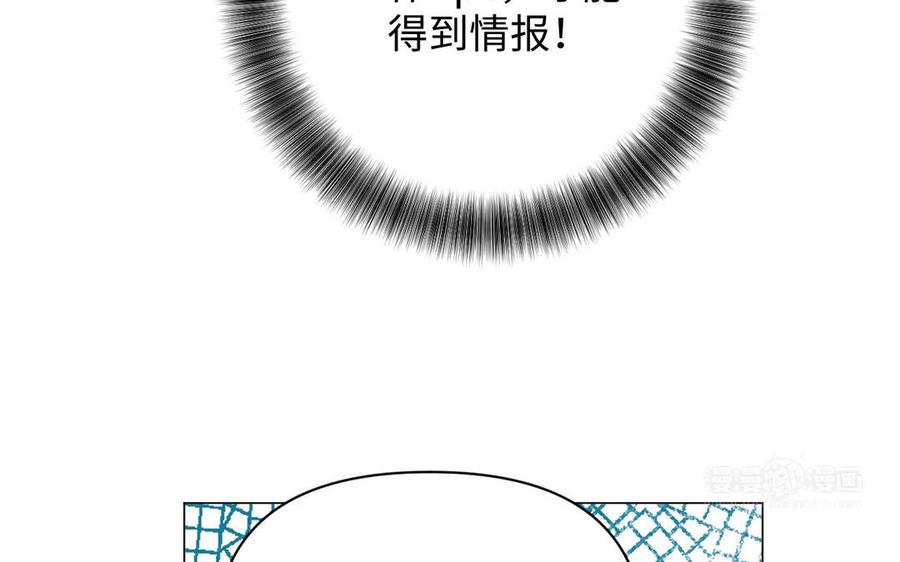 第87话博弈-公主战争-罗婕 ×胡鲸（籍火文化）（第24张）