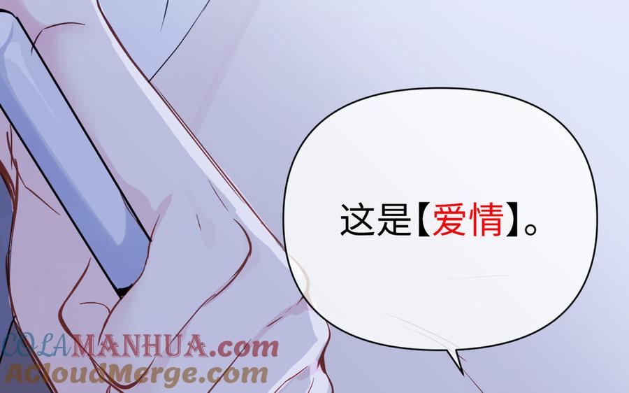 第87话博弈-公主战争-罗婕 ×胡鲸（籍火文化）（第45张）